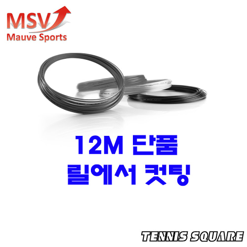 MSV 포커스 헥스 노랑 1.23mm|12m단품컷 테니스스트링테니스라켓,베드민턴라켓