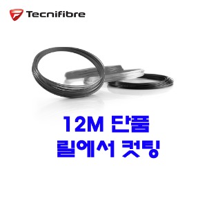 테크니화이버 멀티필 아이보리 1.30mm|12m단품컷 테니스스트링테니스라켓,베드민턴라켓