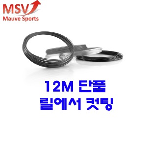 MSV 포커스 헥스 울트라 검정 1.20mm|12m 단품컷 테니스스트링테니스라켓,베드민턴라켓